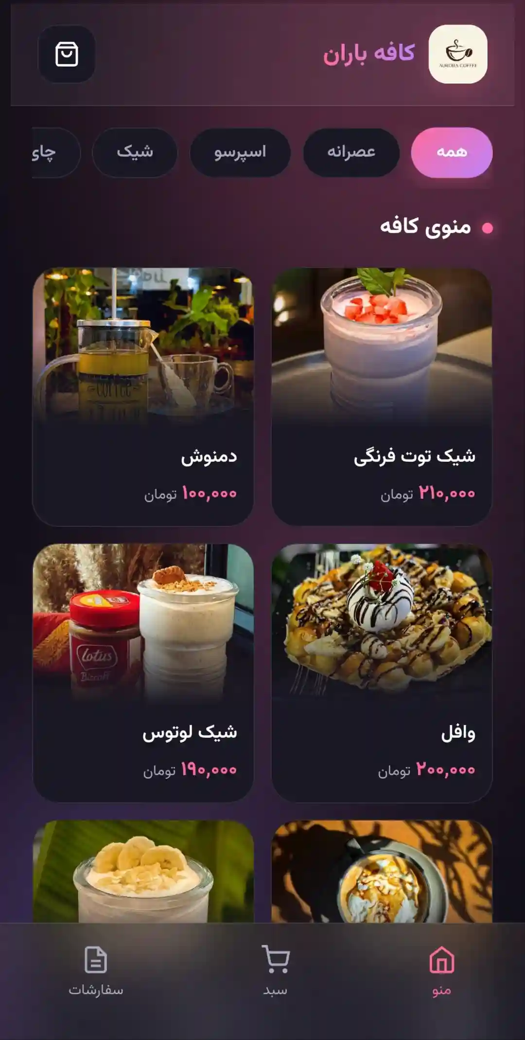 نمای منوی دیجیتال - شیشه‌ای مدرن