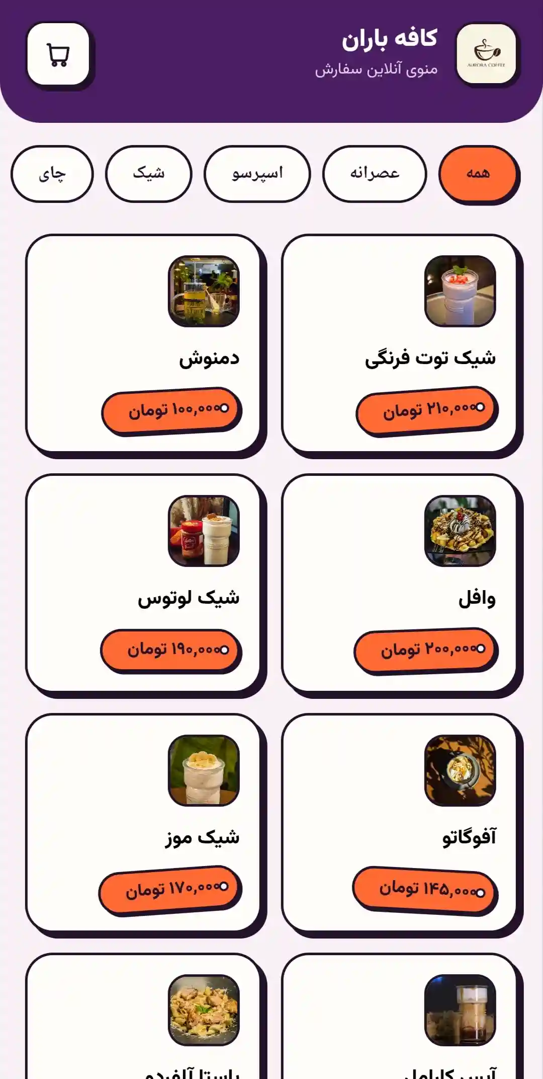نمای منوی دیجیتال - کافه‌ای گرم