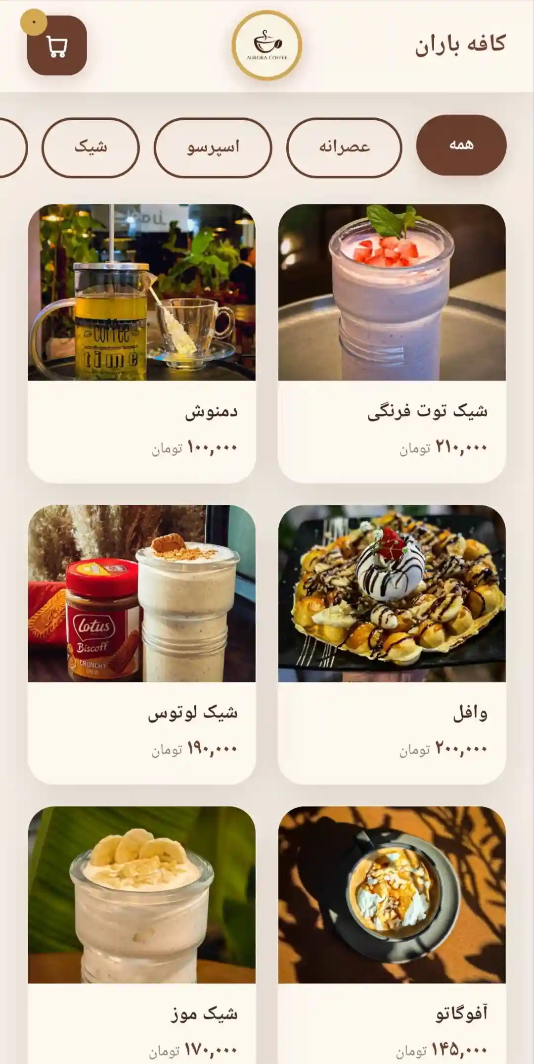 نمای منوی دیجیتال - فانتزی