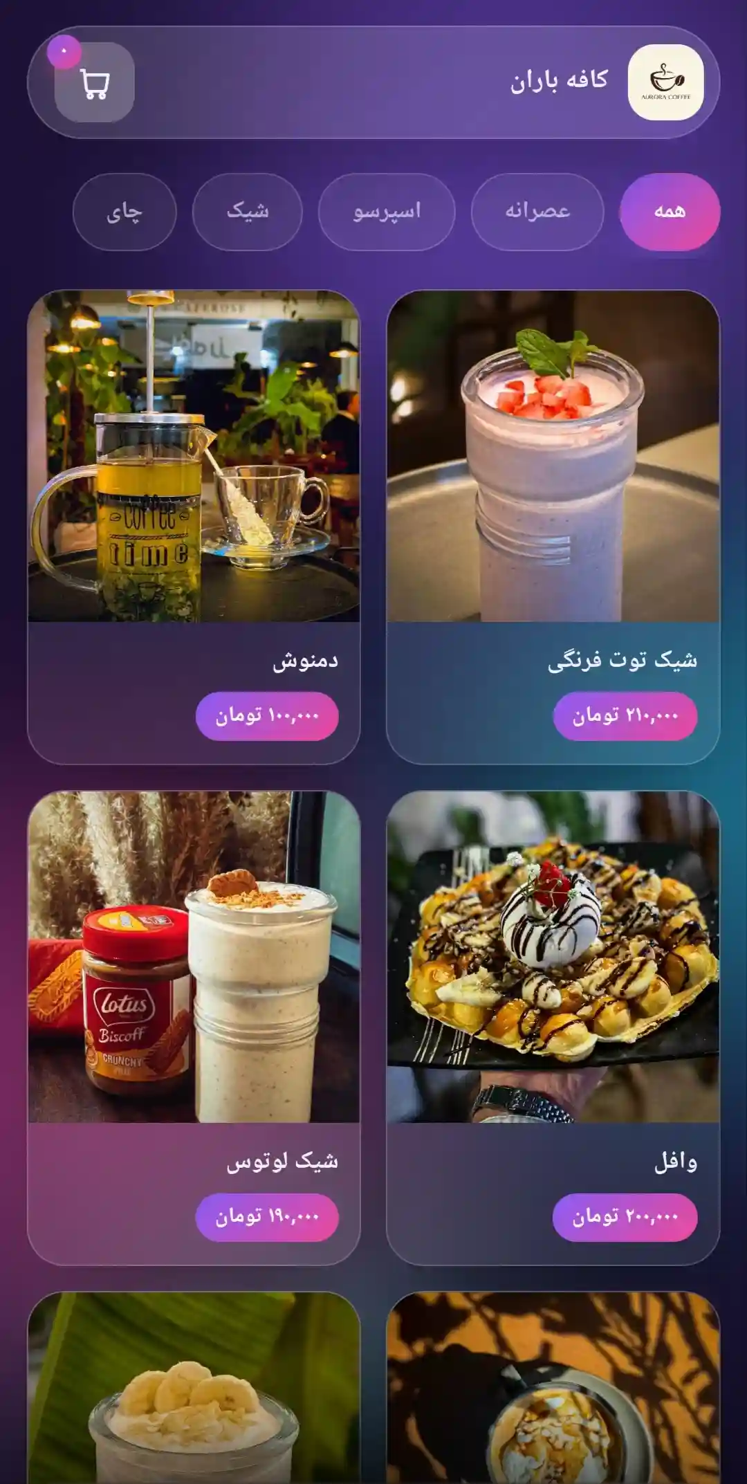 نمای منوی دیجیتال - نئون شبانه